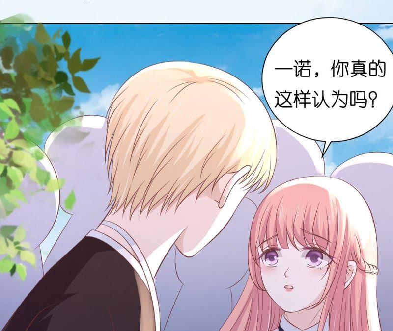 《蜜桃小情人之烈爱知夏》谈话被偷拍 第3页