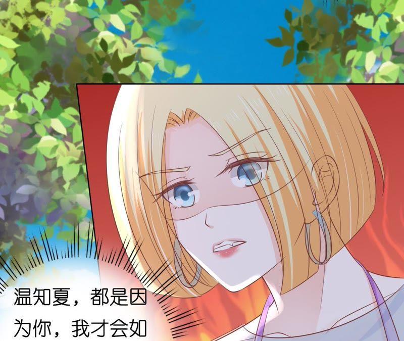 《蜜桃小情人之烈爱知夏》谈话被偷拍 第9页