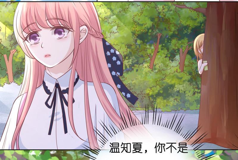《蜜桃小情人之烈爱知夏》谈话被偷拍 第27页