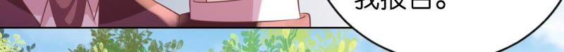 《蜜桃小情人之烈爱知夏》谈话被偷拍 第42页