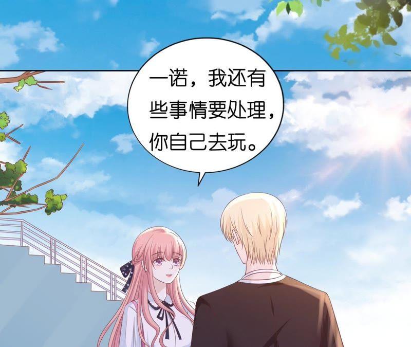 《蜜桃小情人之烈爱知夏》谈话被偷拍 第18页