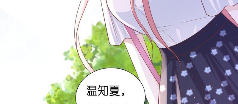 《蜜桃小情人之烈爱知夏》谈话被偷拍 第15页