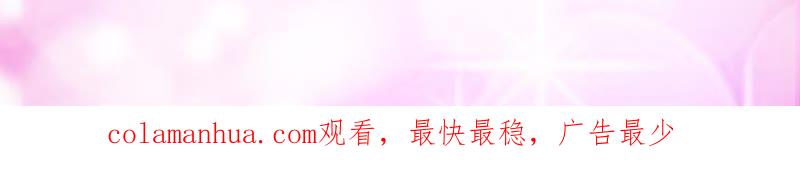 《蜜桃小情人之烈爱知夏》谈话被偷拍 第61页