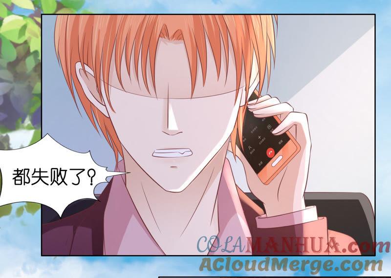 《蜜桃小情人之烈爱知夏》谈话被偷拍 第37页