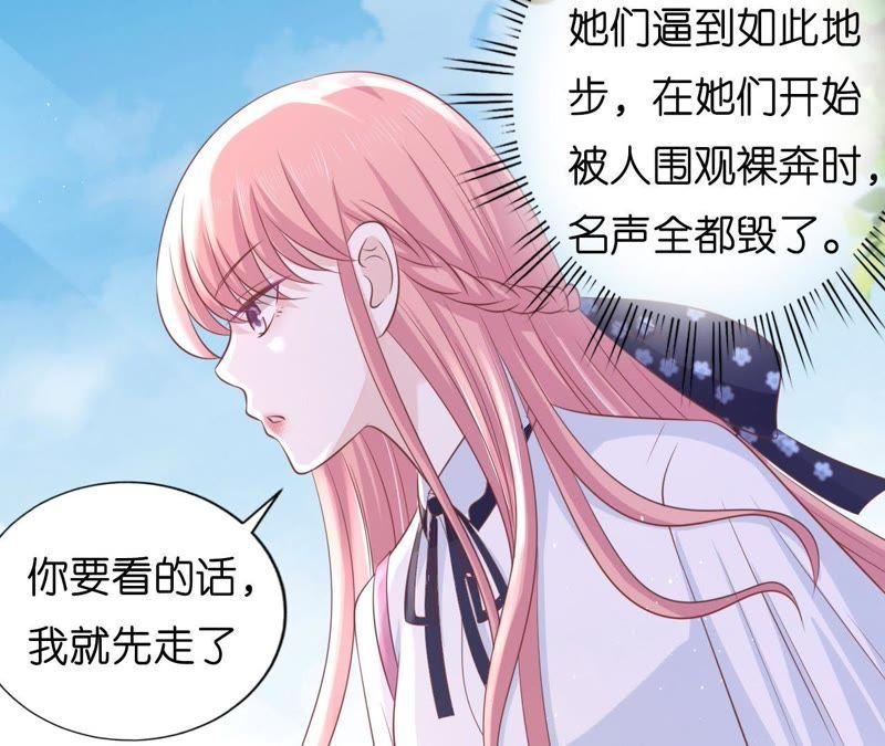 《蜜桃小情人之烈爱知夏》谈话被偷拍 第14页