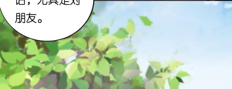 《蜜桃小情人之烈爱知夏》谈话被偷拍 第6页