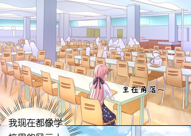 《蜜桃小情人之烈爱知夏》谈话被偷拍 第45页