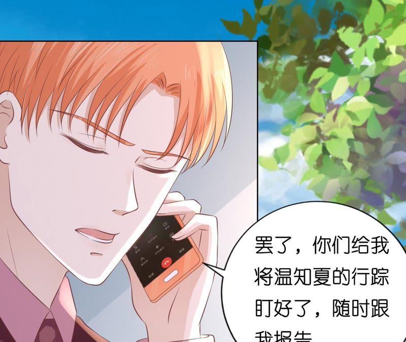 《蜜桃小情人之烈爱知夏》谈话被偷拍 第41页