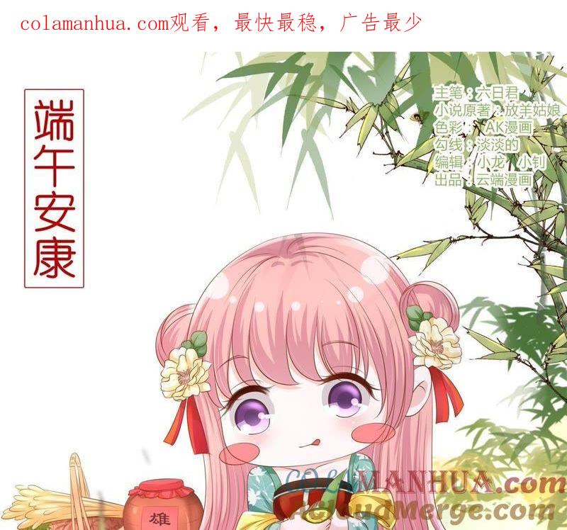 《蜜桃小情人之烈爱知夏》谈话被偷拍 第1页