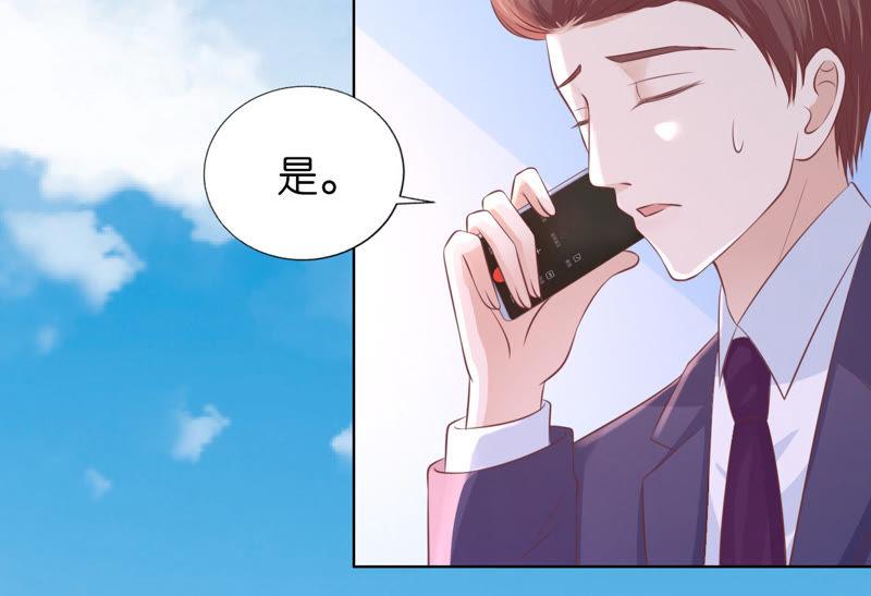 《蜜桃小情人之烈爱知夏》谈话被偷拍 第38页