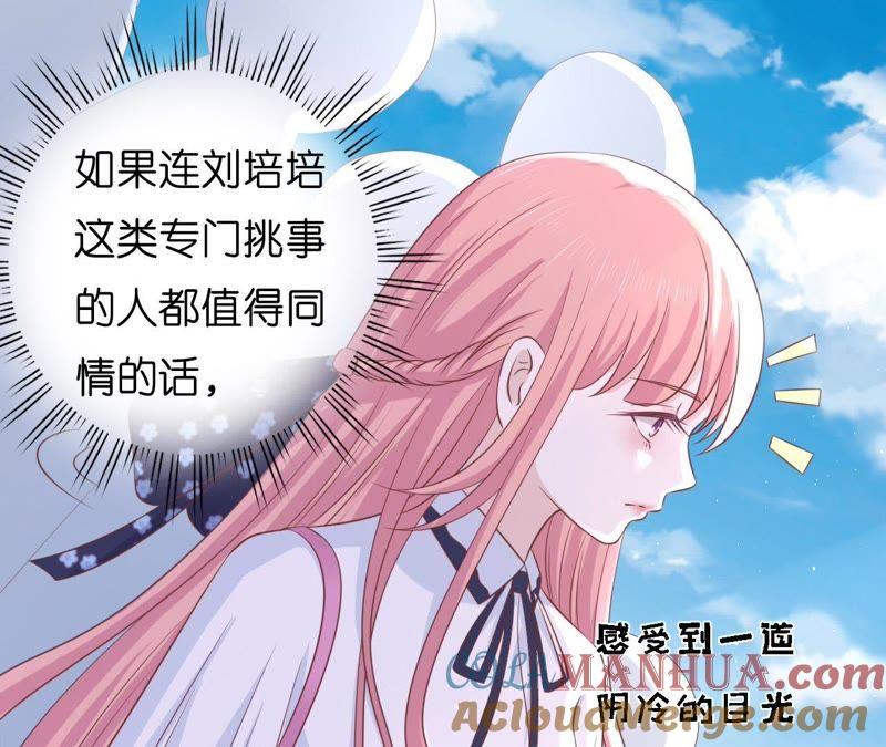 《蜜桃小情人之烈爱知夏》谈话被偷拍 第7页