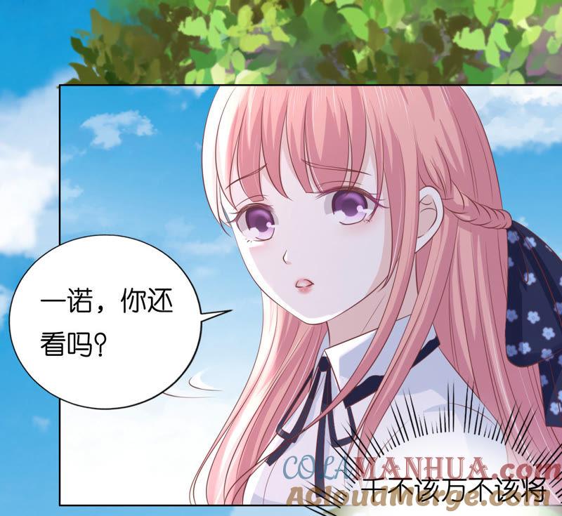 《蜜桃小情人之烈爱知夏》谈话被偷拍 第13页