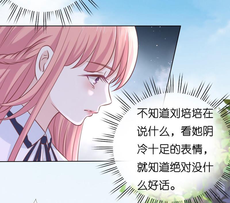 《蜜桃小情人之烈爱知夏》谈话被偷拍 第11页