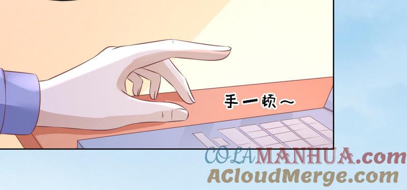 《蜜桃小情人之烈爱知夏》靳均言来电 第25页