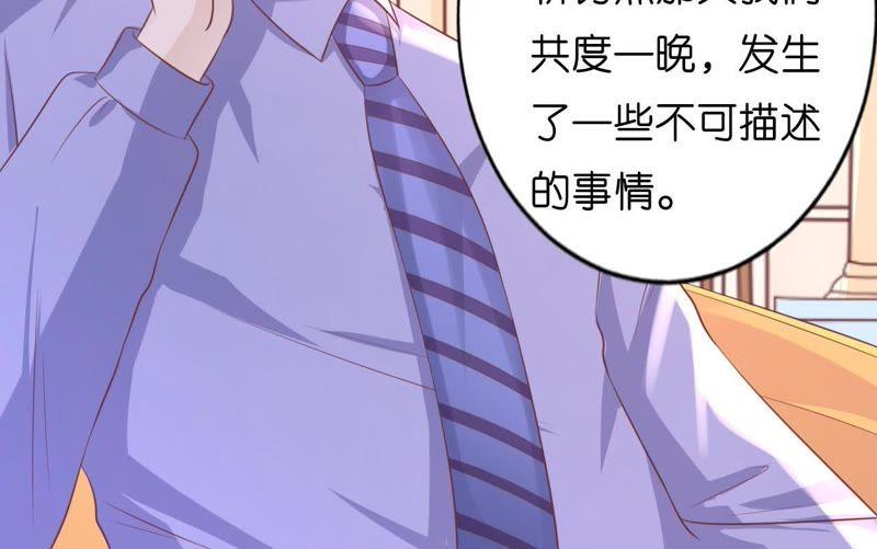 《蜜桃小情人之烈爱知夏》靳均言来电 第15页
