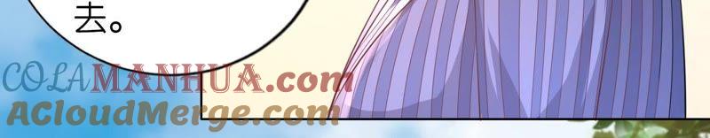 《蜜桃小情人之烈爱知夏》靳均言来电 第43页