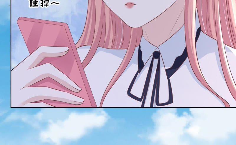 《蜜桃小情人之烈爱知夏》靳均言来电 第11页