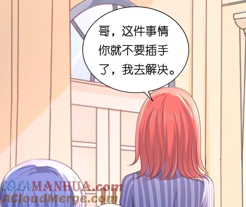 《蜜桃小情人之烈爱知夏》靳均言来电 第40页