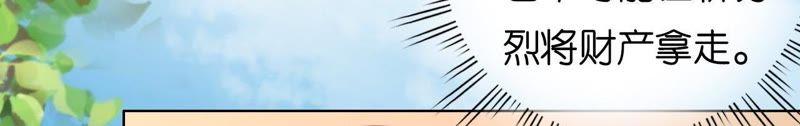 《蜜桃小情人之烈爱知夏》靳均言来电 第45页