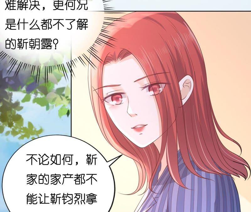 《蜜桃小情人之烈爱知夏》靳均言来电 第42页