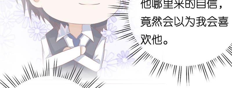 《蜜桃小情人之烈爱知夏》靳均言来电 第21页