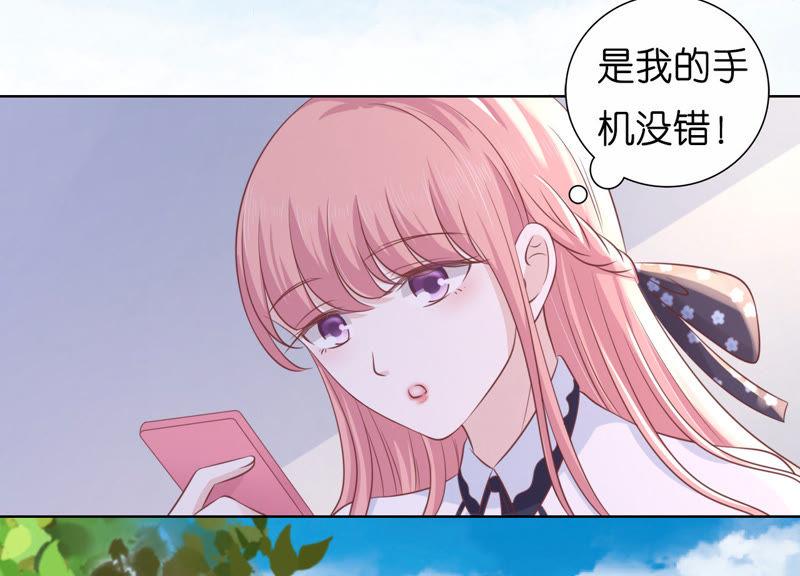 《蜜桃小情人之烈爱知夏》靳均言来电 第3页