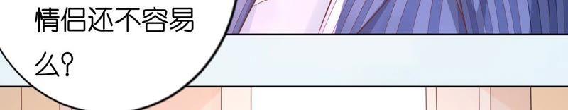 《蜜桃小情人之烈爱知夏》靳均言来电 第47页