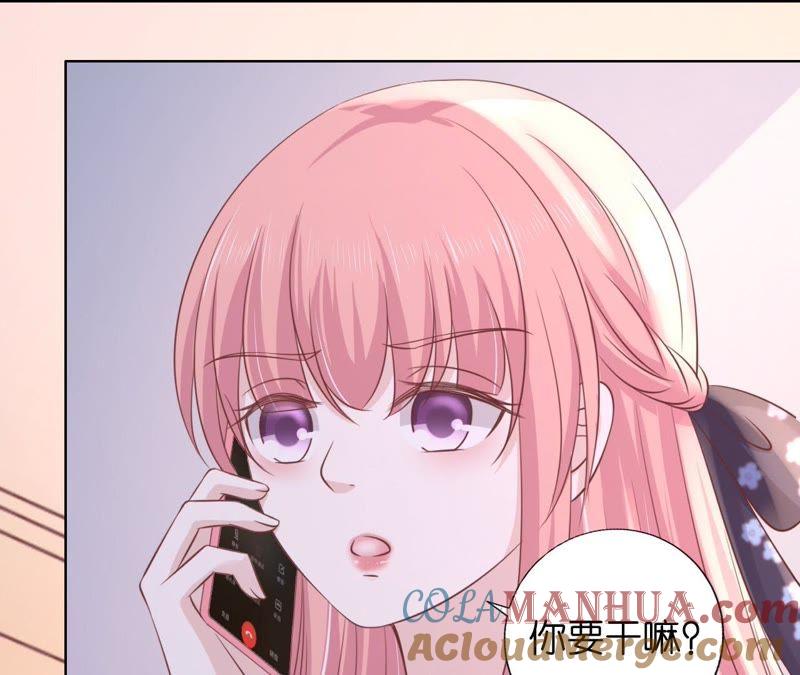 《蜜桃小情人之烈爱知夏》靳均言来电 第16页