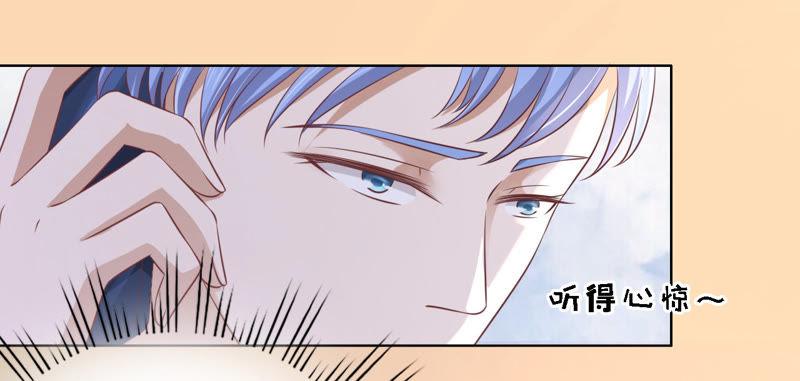 《蜜桃小情人之烈爱知夏》靳均言来电 第29页