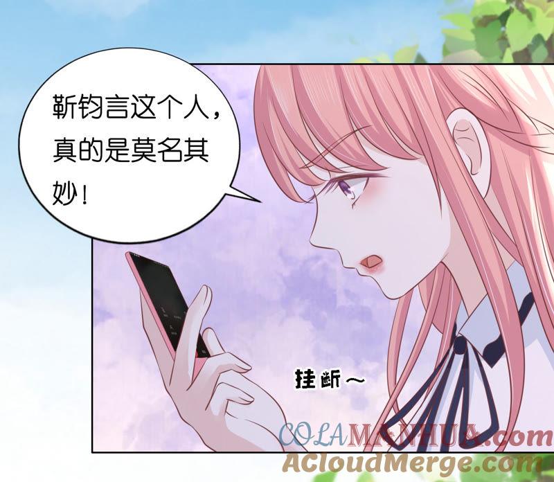 《蜜桃小情人之烈爱知夏》靳均言来电 第34页