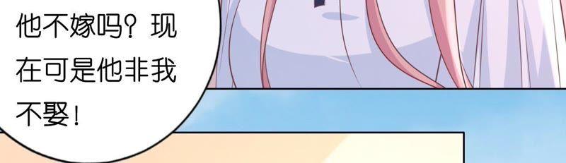 《蜜桃小情人之烈爱知夏》靳均言来电 第24页