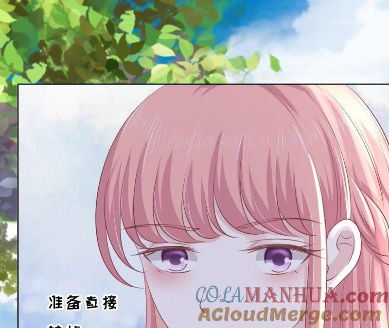 《蜜桃小情人之烈爱知夏》靳均言来电 第10页