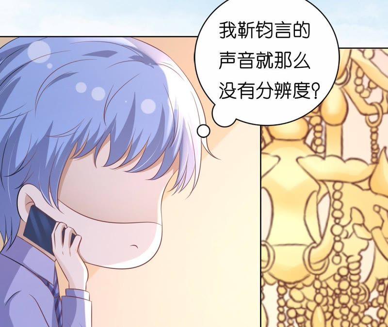 《蜜桃小情人之烈爱知夏》靳均言来电 第6页