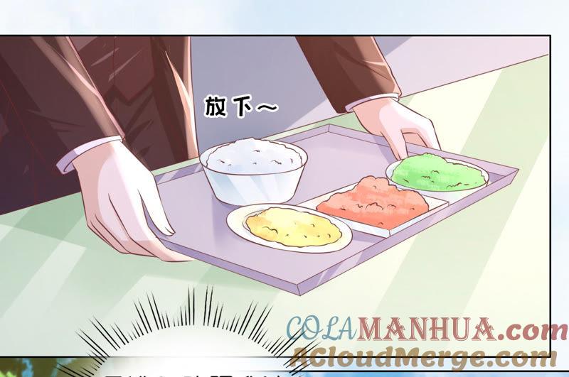 《蜜桃小情人之烈爱知夏》靳均言来电 第52页