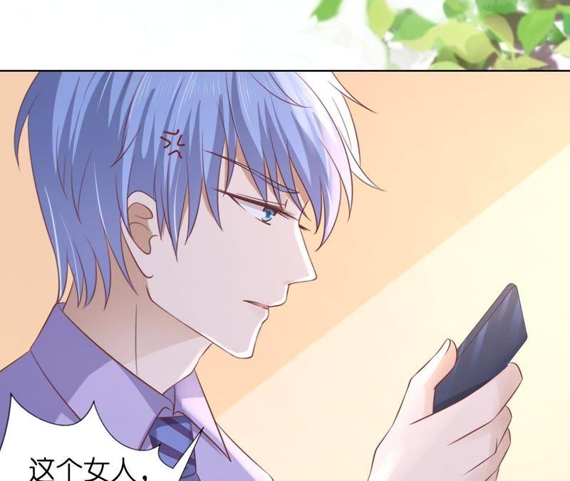 《蜜桃小情人之烈爱知夏》靳均言来电 第35页