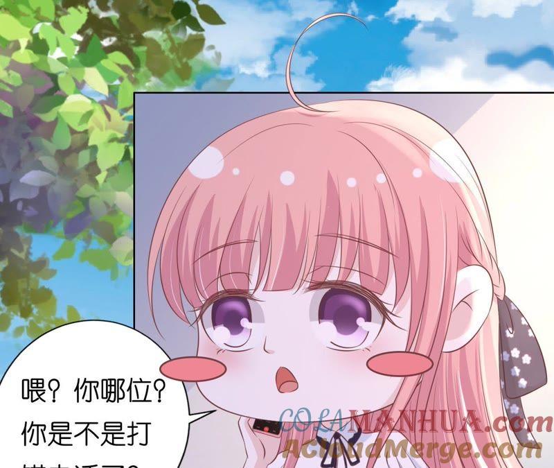 《蜜桃小情人之烈爱知夏》靳均言来电 第4页