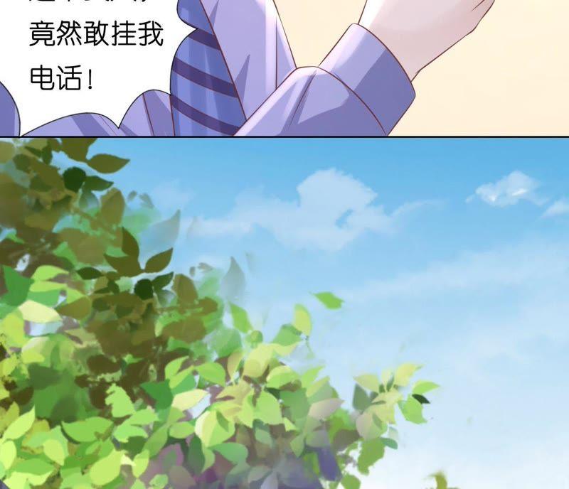 《蜜桃小情人之烈爱知夏》靳均言来电 第36页