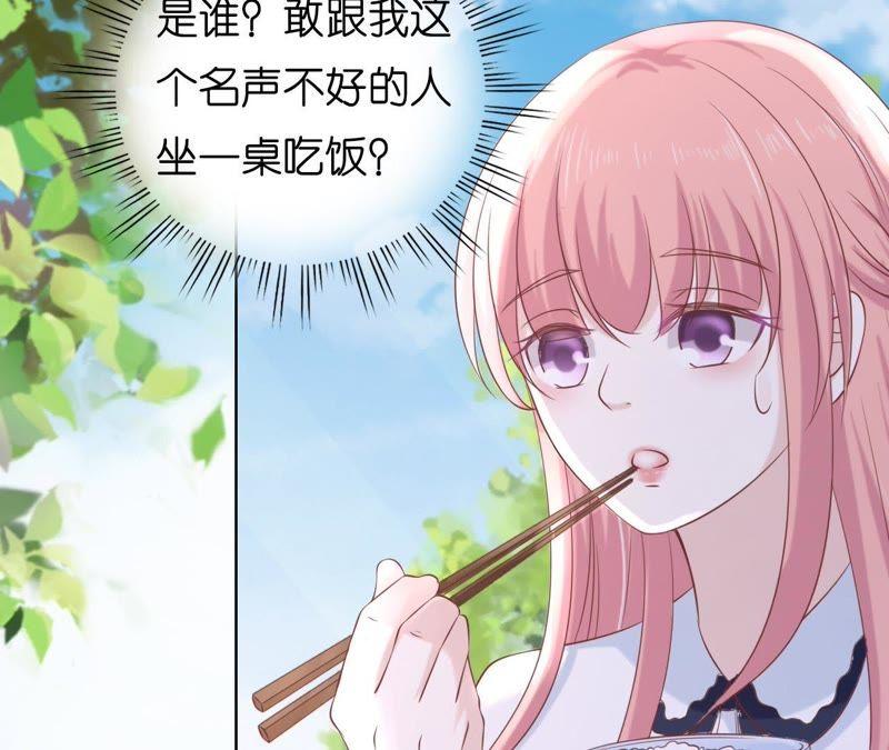 《蜜桃小情人之烈爱知夏》靳均言来电 第53页