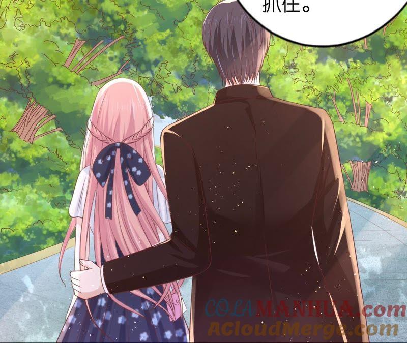 《蜜桃小情人之烈爱知夏》甜蜜 第58页