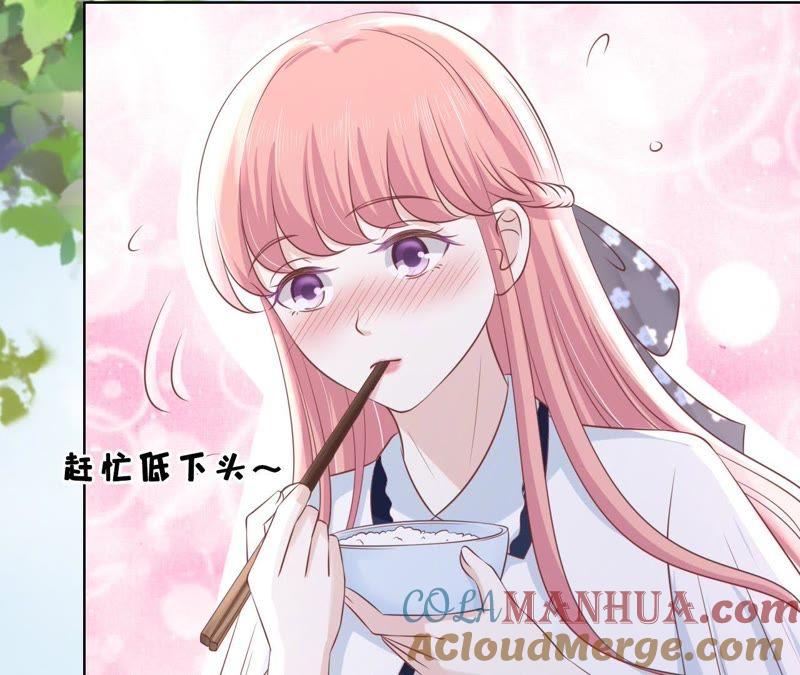 《蜜桃小情人之烈爱知夏》甜蜜 第16页