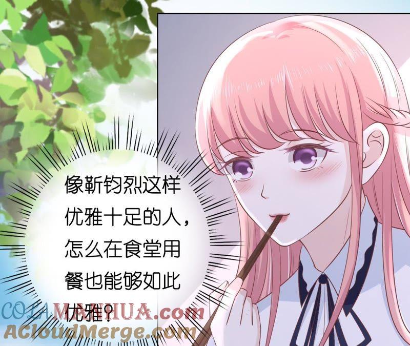 《蜜桃小情人之烈爱知夏》甜蜜 第22页