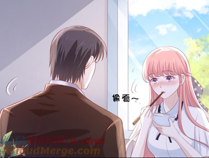 《蜜桃小情人之烈爱知夏》甜蜜 第19页
