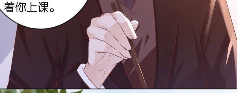 《蜜桃小情人之烈爱知夏》甜蜜 第11页