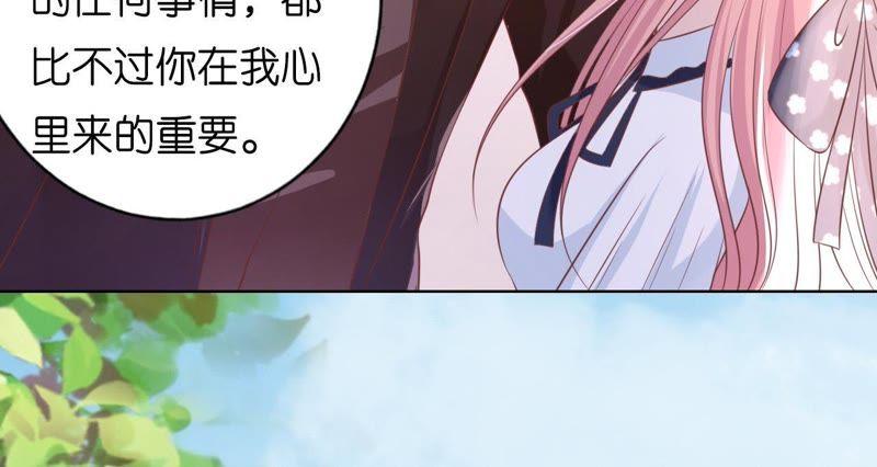 《蜜桃小情人之烈爱知夏》甜蜜 第15页