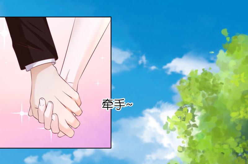 《蜜桃小情人之烈爱知夏》甜蜜 第48页