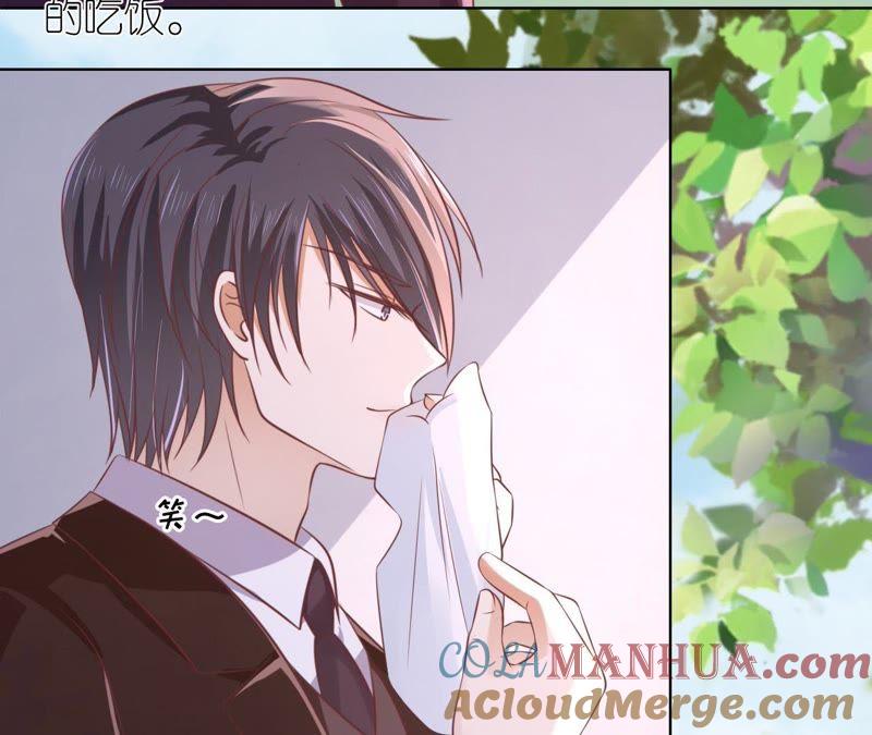 《蜜桃小情人之烈爱知夏》甜蜜 第28页