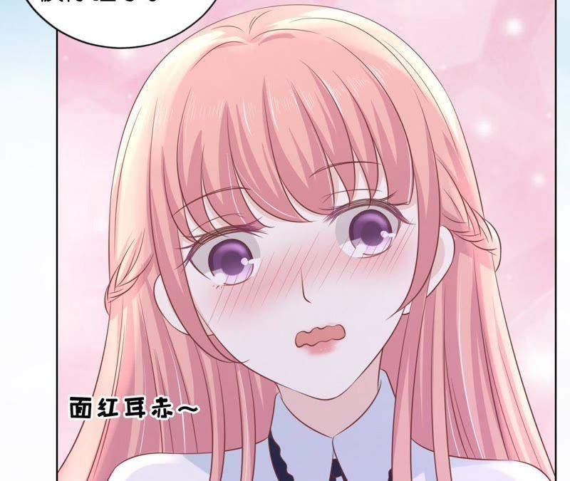 《蜜桃小情人之烈爱知夏》甜蜜 第41页