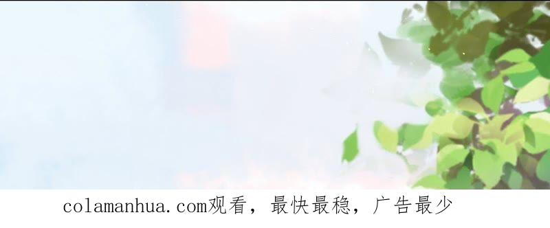 《蜜桃小情人之烈爱知夏》甜蜜 第59页