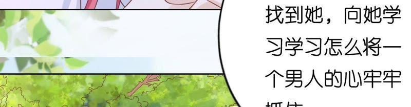 《蜜桃小情人之烈爱知夏》甜蜜 第57页
