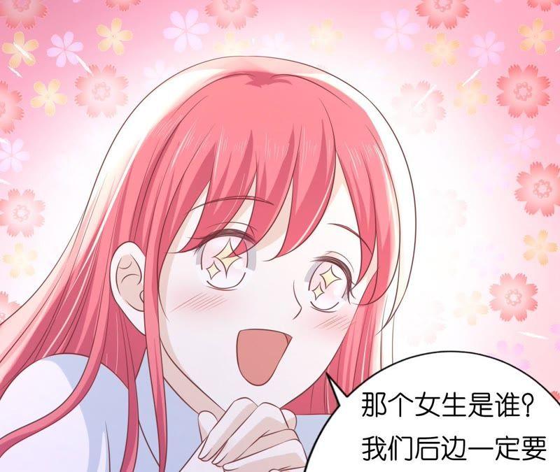 《蜜桃小情人之烈爱知夏》甜蜜 第56页